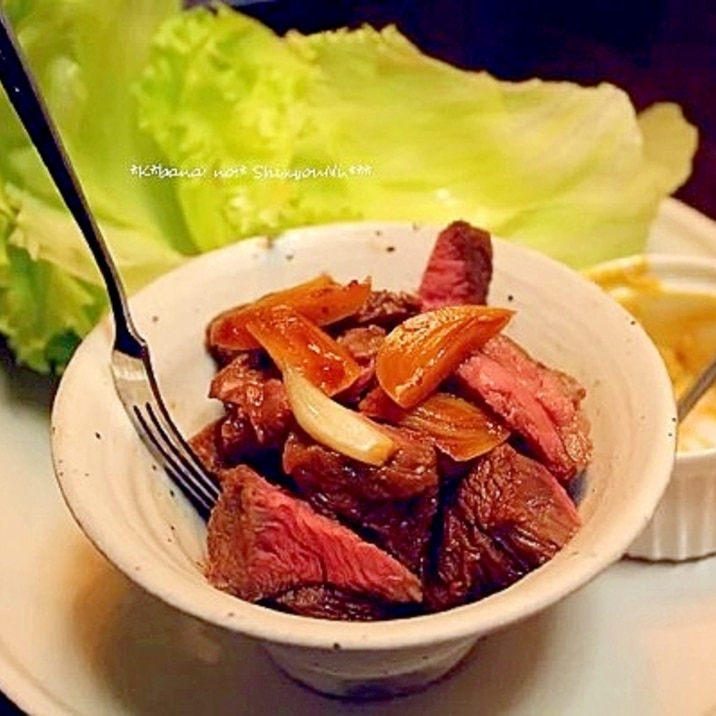 シチュー用牛肉の醤油煮